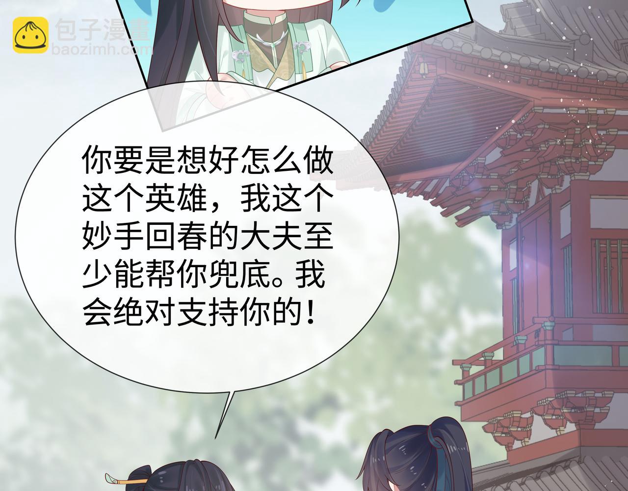 任務失敗就要談戀愛 - 第40話 皆有因果(1/3) - 6