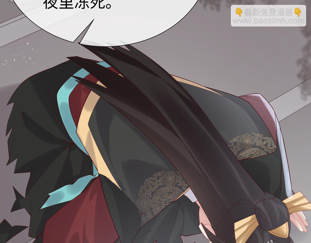任務失敗就要談戀愛 - 第40話 皆有因果(1/3) - 4