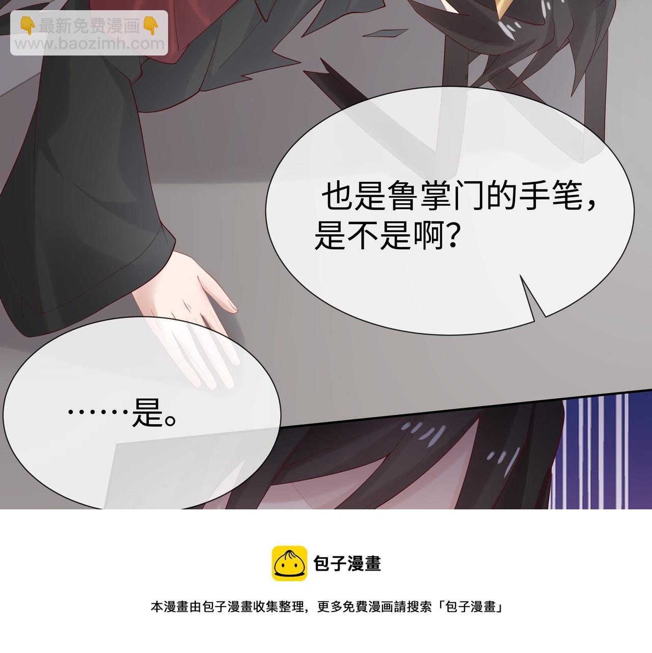 任務失敗就要談戀愛 - 第40話 皆有因果(1/3) - 5