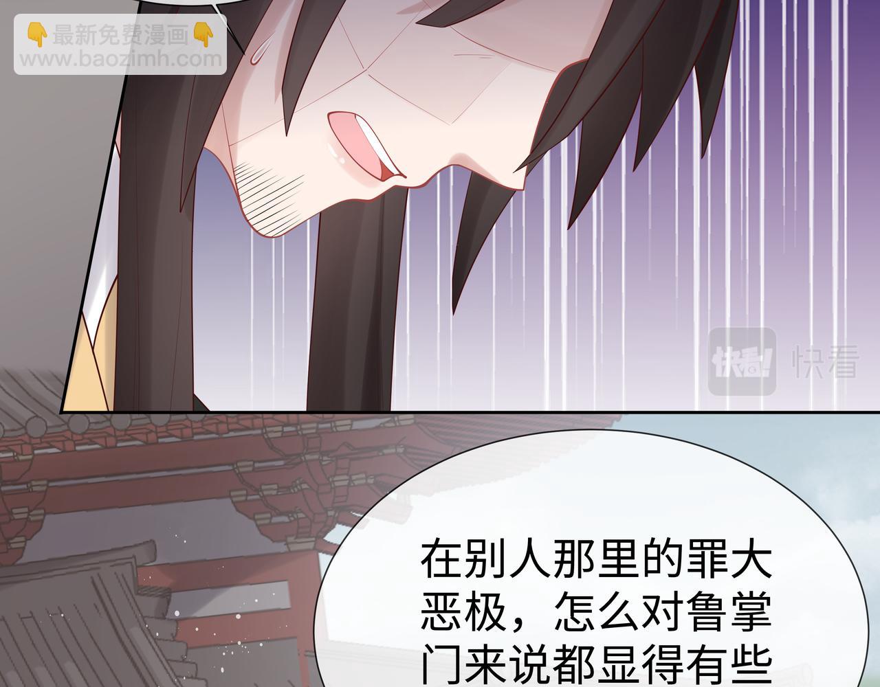 任務失敗就要談戀愛 - 第40話 皆有因果(1/3) - 6