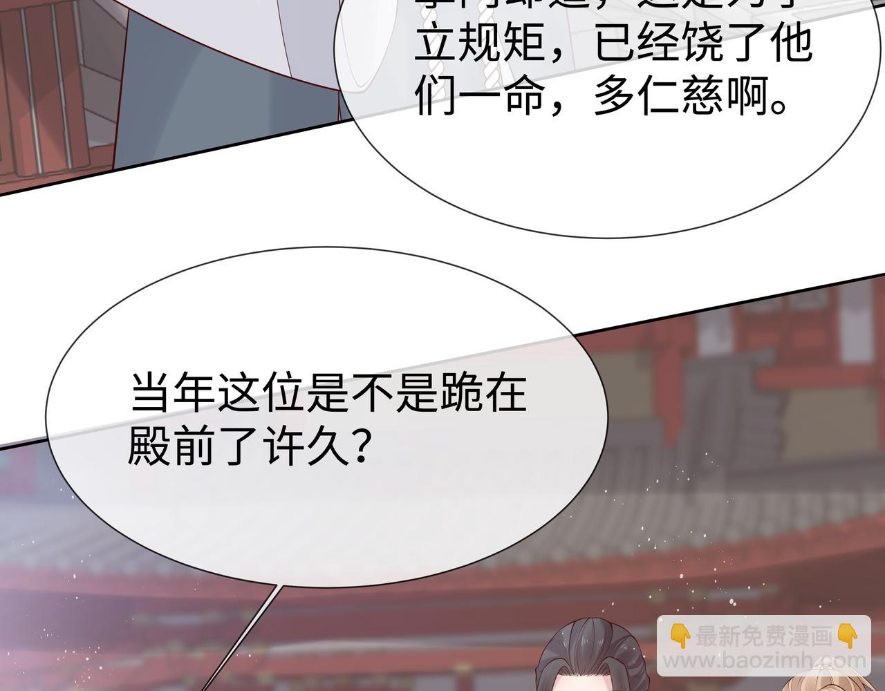 任務失敗就要談戀愛 - 第40話 皆有因果(1/3) - 1