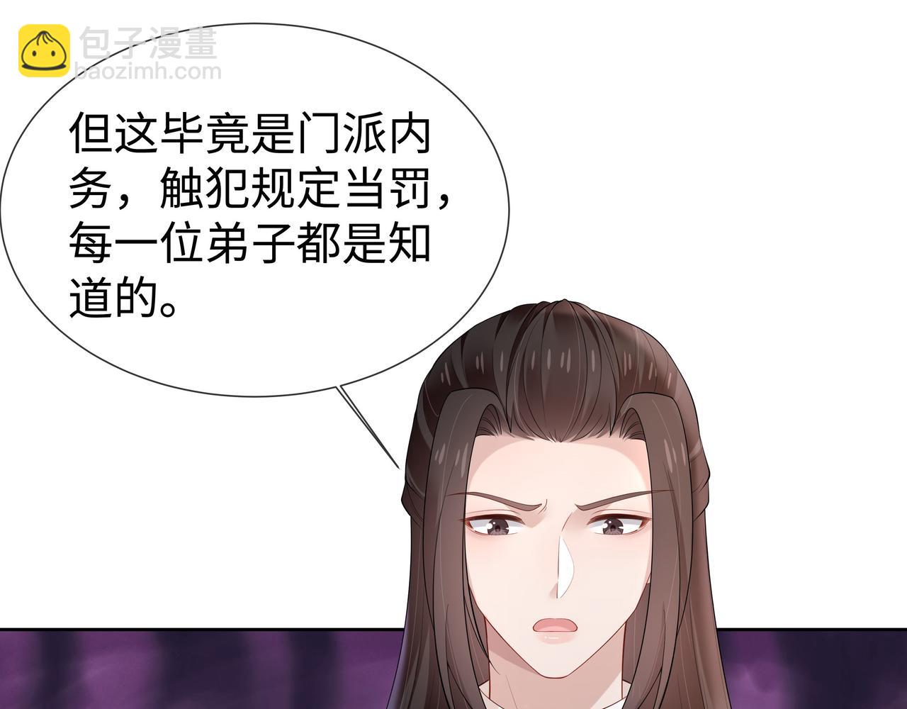 任務失敗就要談戀愛 - 第40話 皆有因果(1/3) - 4