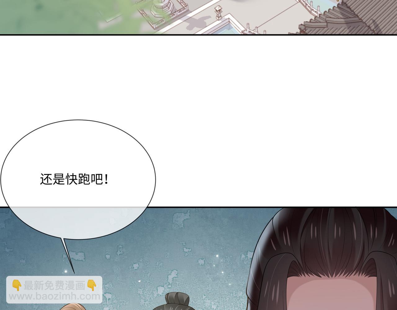 任務失敗就要談戀愛 - 第40話 皆有因果(1/3) - 3