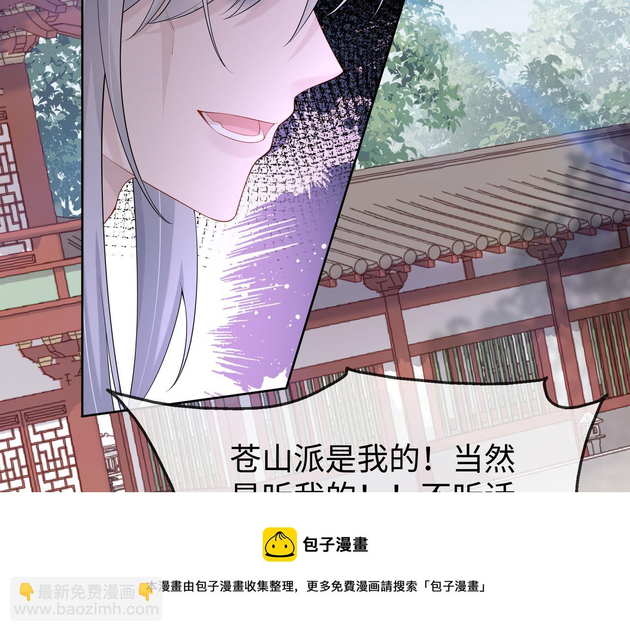 任務失敗就要談戀愛 - 第40話 皆有因果(1/3) - 7