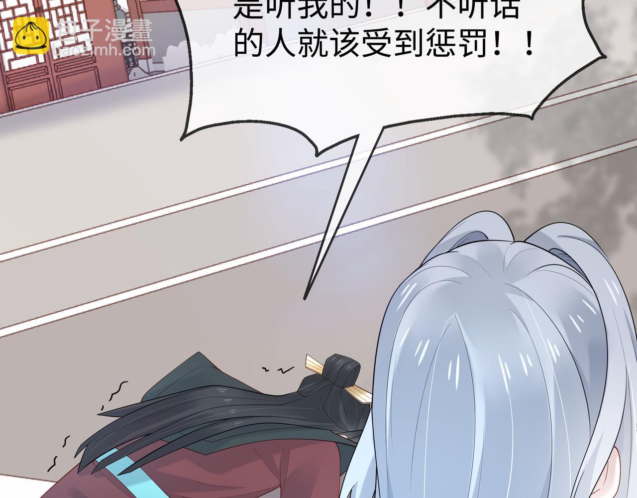 任務失敗就要談戀愛 - 第40話 皆有因果(1/3) - 8