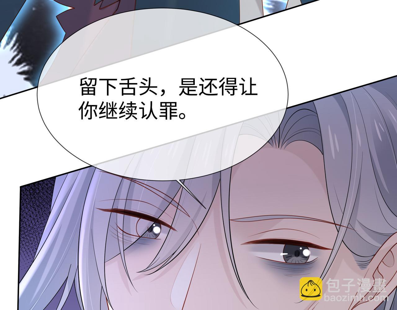 任務失敗就要談戀愛 - 第40話 皆有因果(1/3) - 6