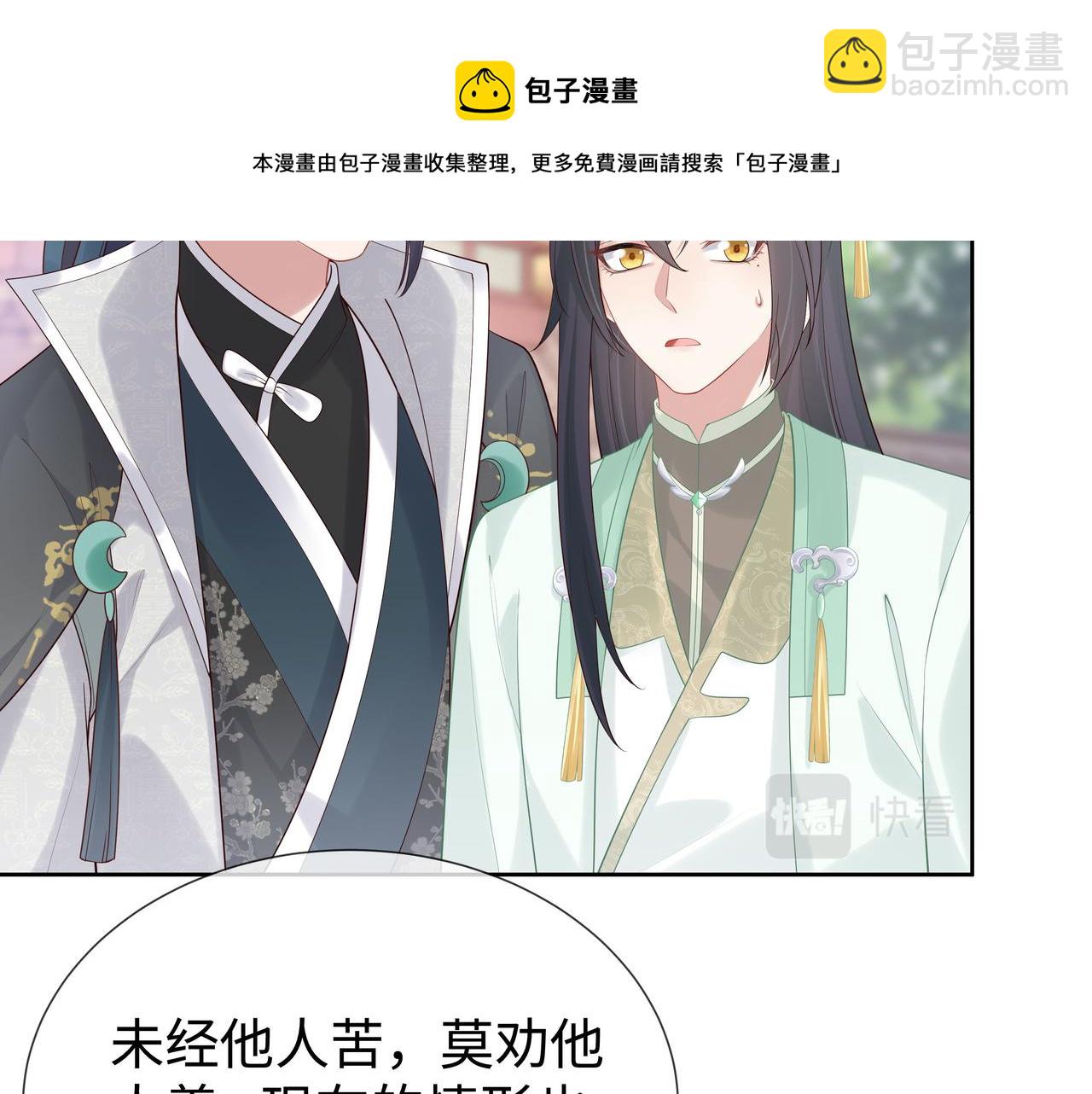 任務失敗就要談戀愛 - 第40話 皆有因果(1/3) - 1