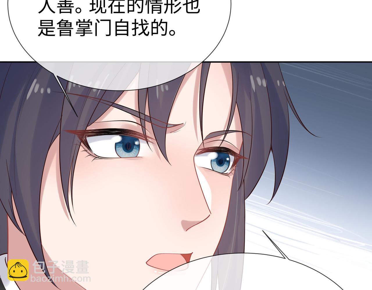 任務失敗就要談戀愛 - 第40話 皆有因果(1/3) - 2