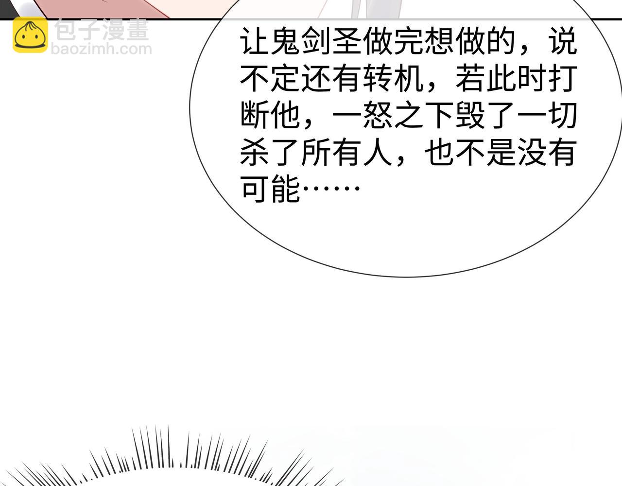 任務失敗就要談戀愛 - 第40話 皆有因果(1/3) - 3