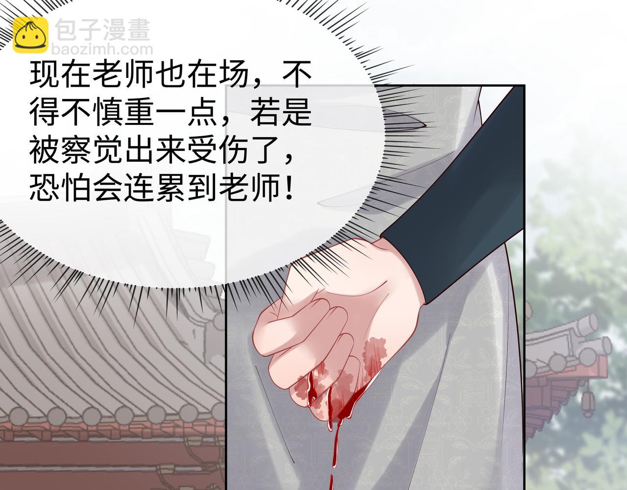 任務失敗就要談戀愛 - 第40話 皆有因果(1/3) - 4