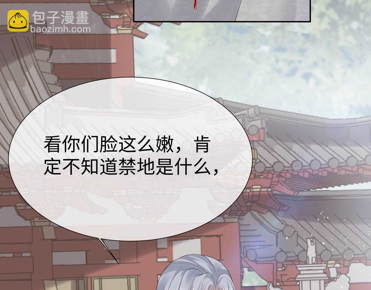 任務失敗就要談戀愛 - 第40話 皆有因果(1/3) - 5