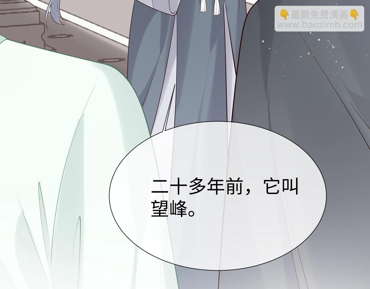 任務失敗就要談戀愛 - 第40話 皆有因果(1/3) - 7