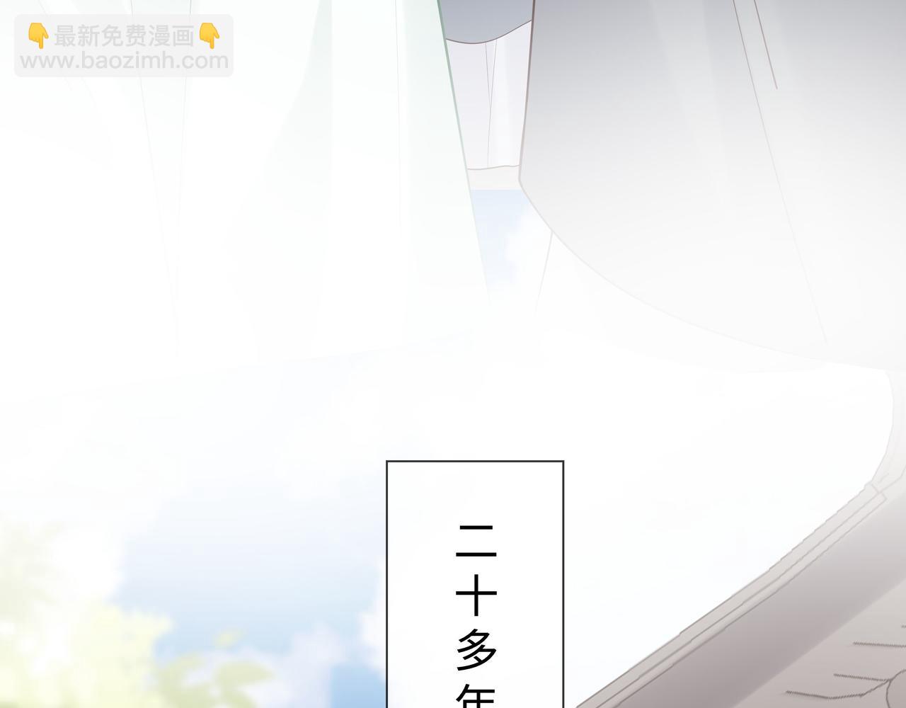 任務失敗就要談戀愛 - 第40話 皆有因果(1/3) - 8