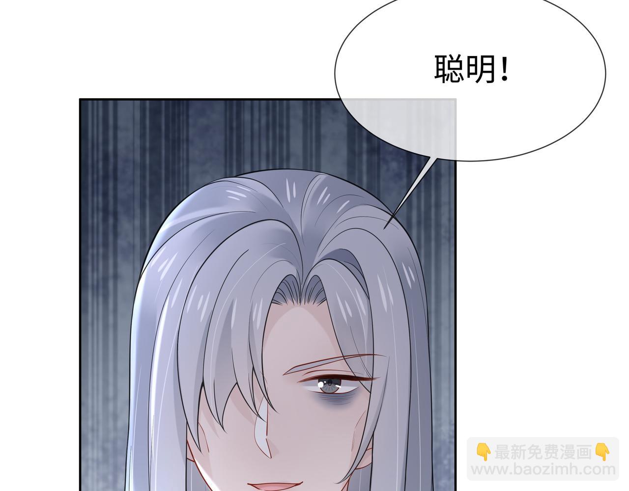 任務失敗就要談戀愛 - 第40話 皆有因果(1/3) - 5