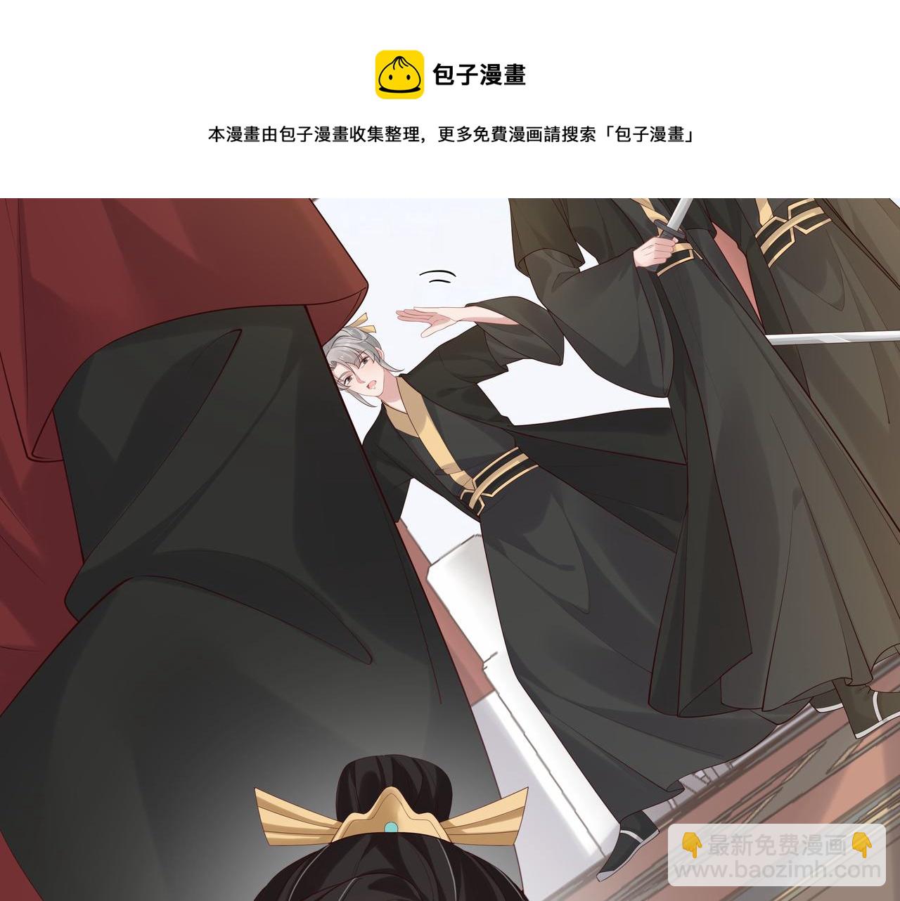 任務失敗就要談戀愛 - 第40話 皆有因果(2/3) - 5