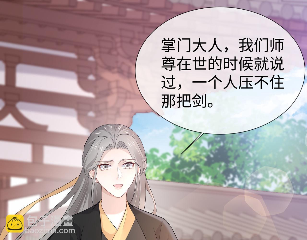 任務失敗就要談戀愛 - 第40話 皆有因果(2/3) - 1