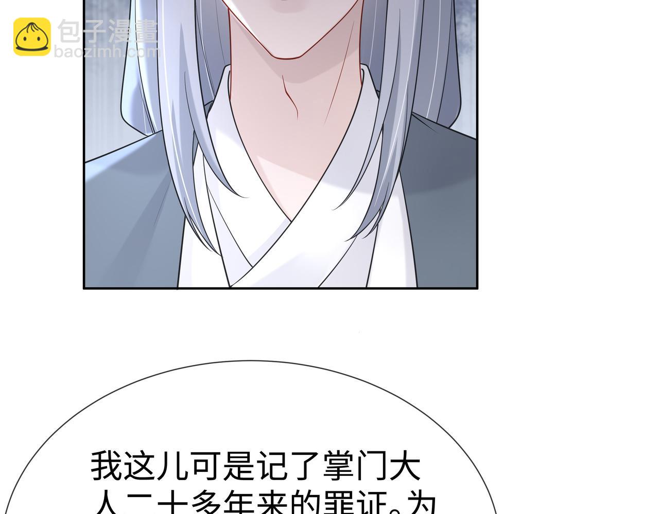 任務失敗就要談戀愛 - 第40話 皆有因果(1/3) - 6
