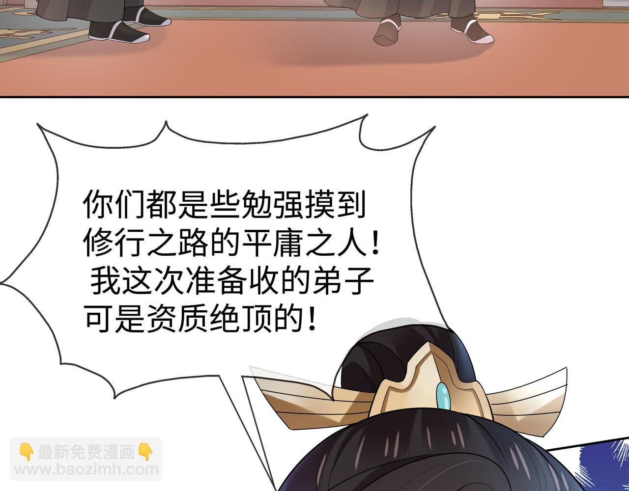 任務失敗就要談戀愛 - 第40話 皆有因果(2/3) - 6