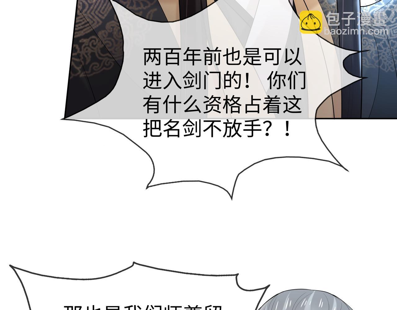 任務失敗就要談戀愛 - 第40話 皆有因果(2/3) - 8