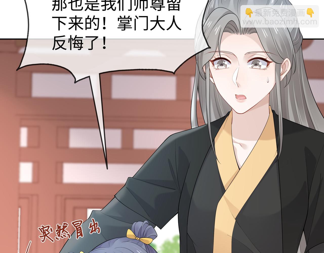 任務失敗就要談戀愛 - 第40話 皆有因果(2/3) - 1