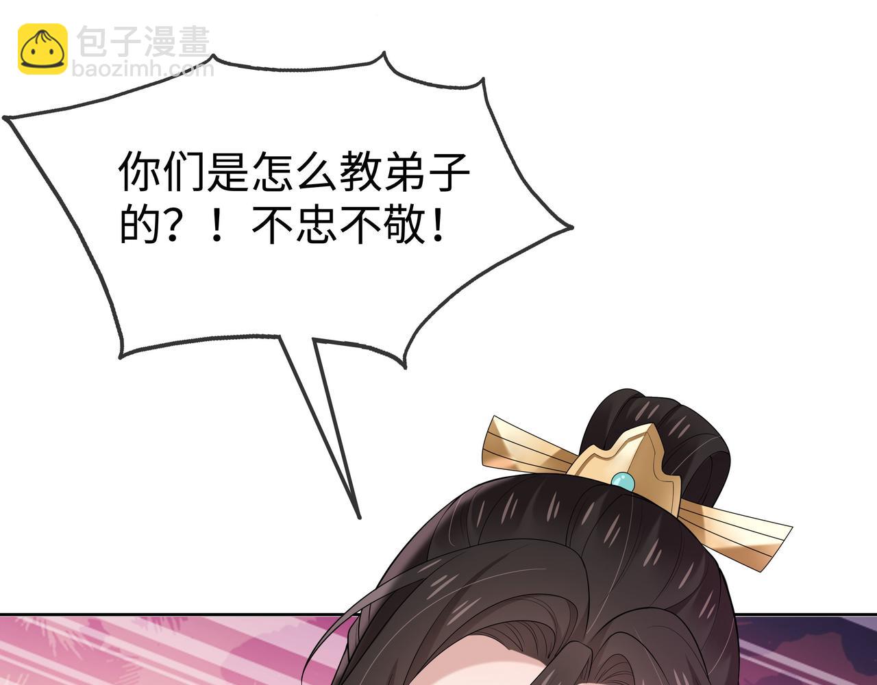 任務失敗就要談戀愛 - 第40話 皆有因果(2/3) - 3