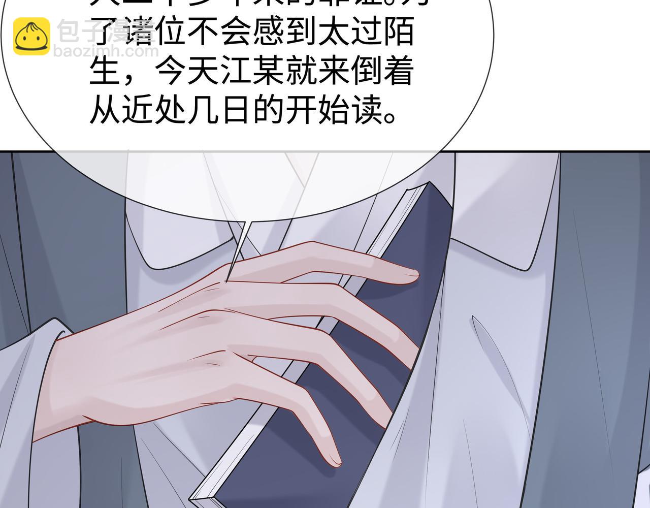 任務失敗就要談戀愛 - 第40話 皆有因果(1/3) - 7