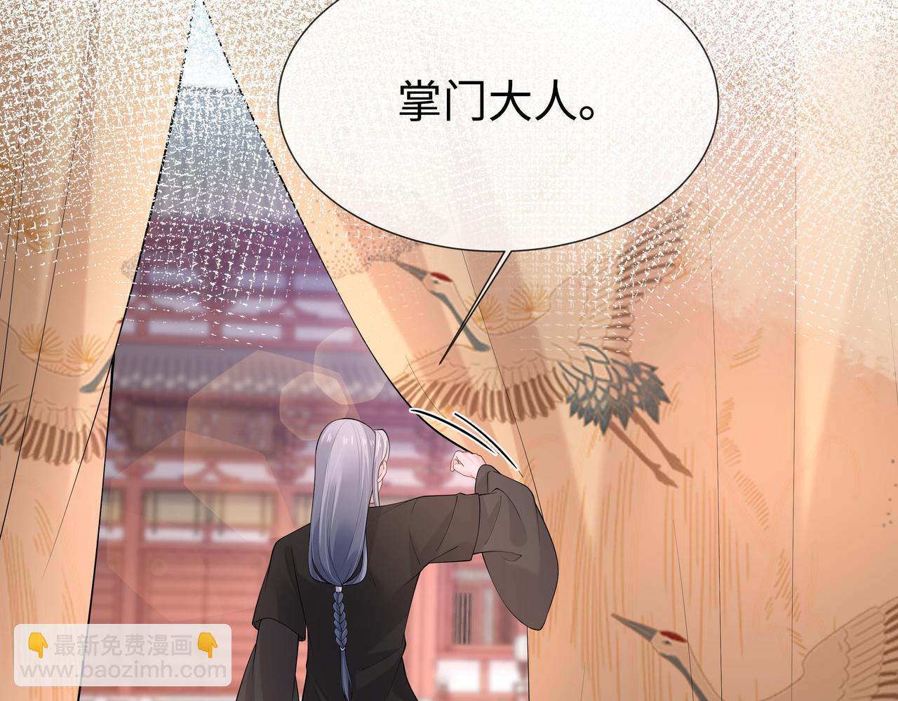 任務失敗就要談戀愛 - 第40話 皆有因果(2/3) - 8