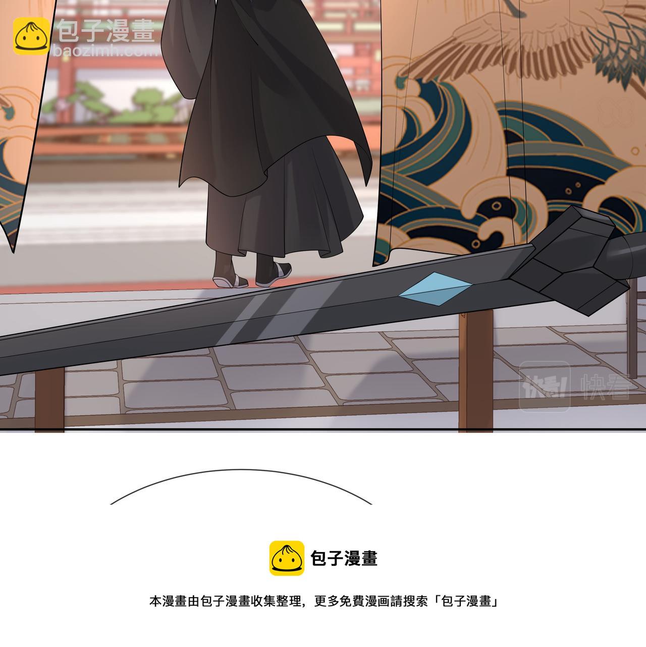 任務失敗就要談戀愛 - 第40話 皆有因果(2/3) - 1