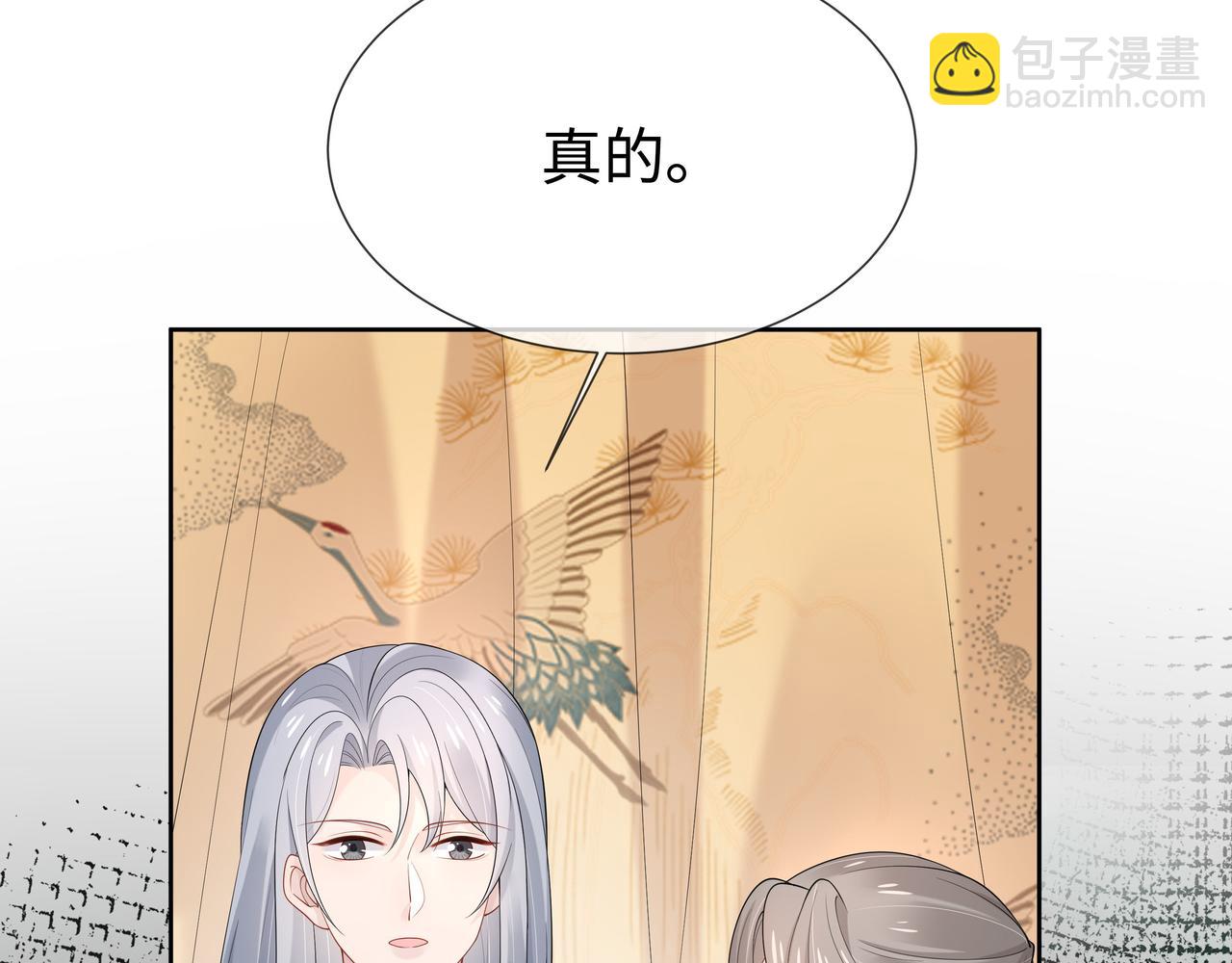 任務失敗就要談戀愛 - 第40話 皆有因果(2/3) - 4