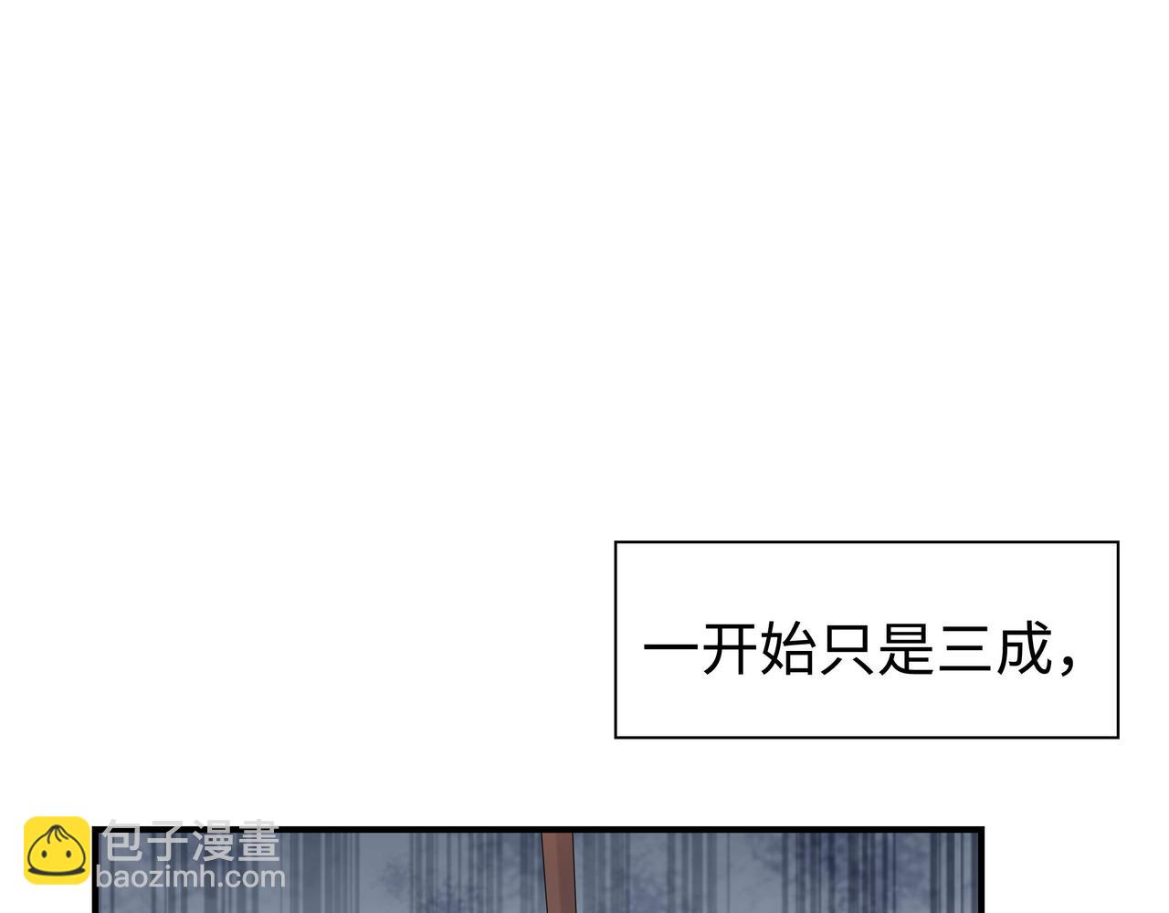 任務失敗就要談戀愛 - 第40話 皆有因果(2/3) - 8