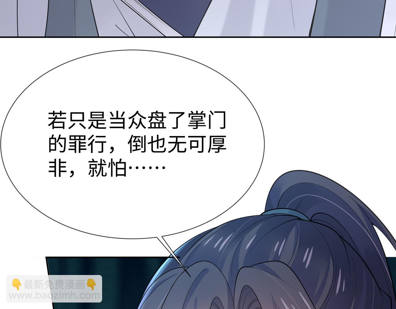 任務失敗就要談戀愛 - 第40話 皆有因果(1/3) - 8
