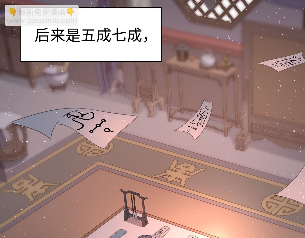 任務失敗就要談戀愛 - 第40話 皆有因果(2/3) - 2