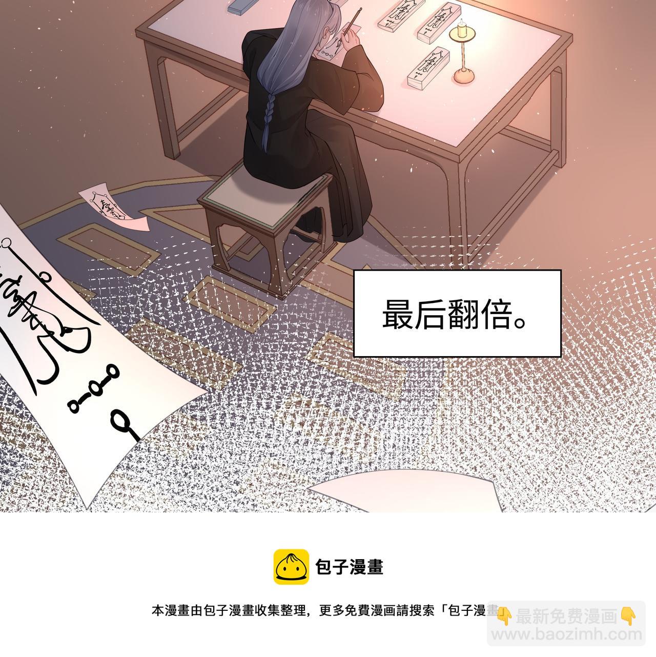 任務失敗就要談戀愛 - 第40話 皆有因果(2/3) - 3