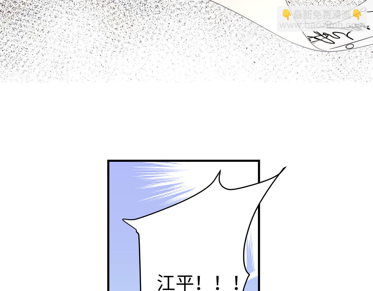 任務失敗就要談戀愛 - 第40話 皆有因果(2/3) - 4