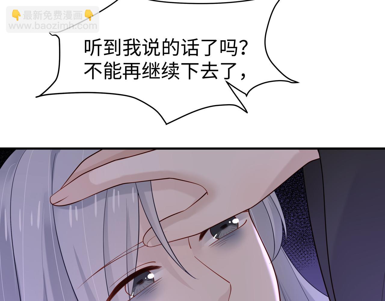 任務失敗就要談戀愛 - 第40話 皆有因果(2/3) - 6