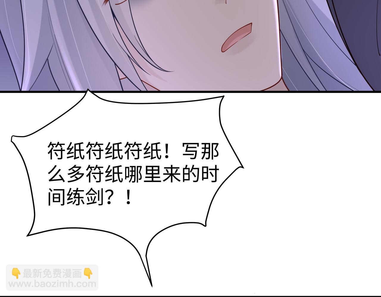 任務失敗就要談戀愛 - 第40話 皆有因果(2/3) - 7