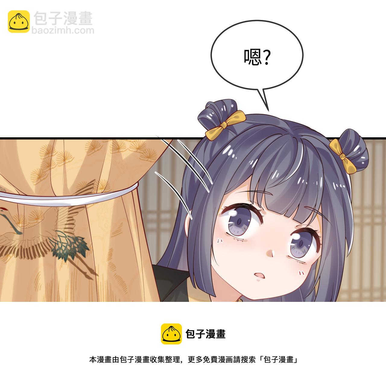 任務失敗就要談戀愛 - 第40話 皆有因果(2/3) - 5