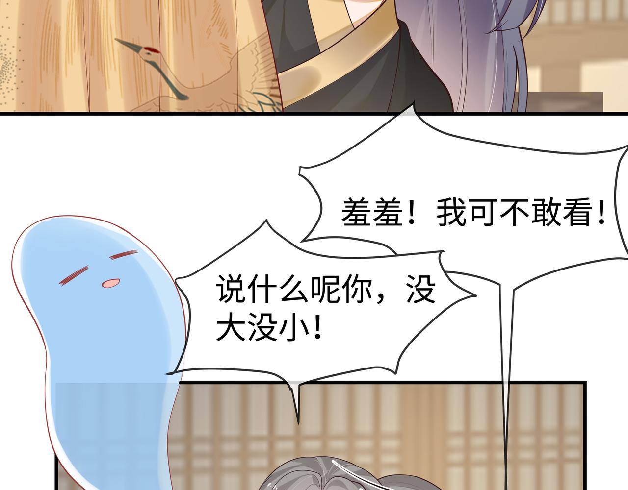 任務失敗就要談戀愛 - 第40話 皆有因果(2/3) - 6