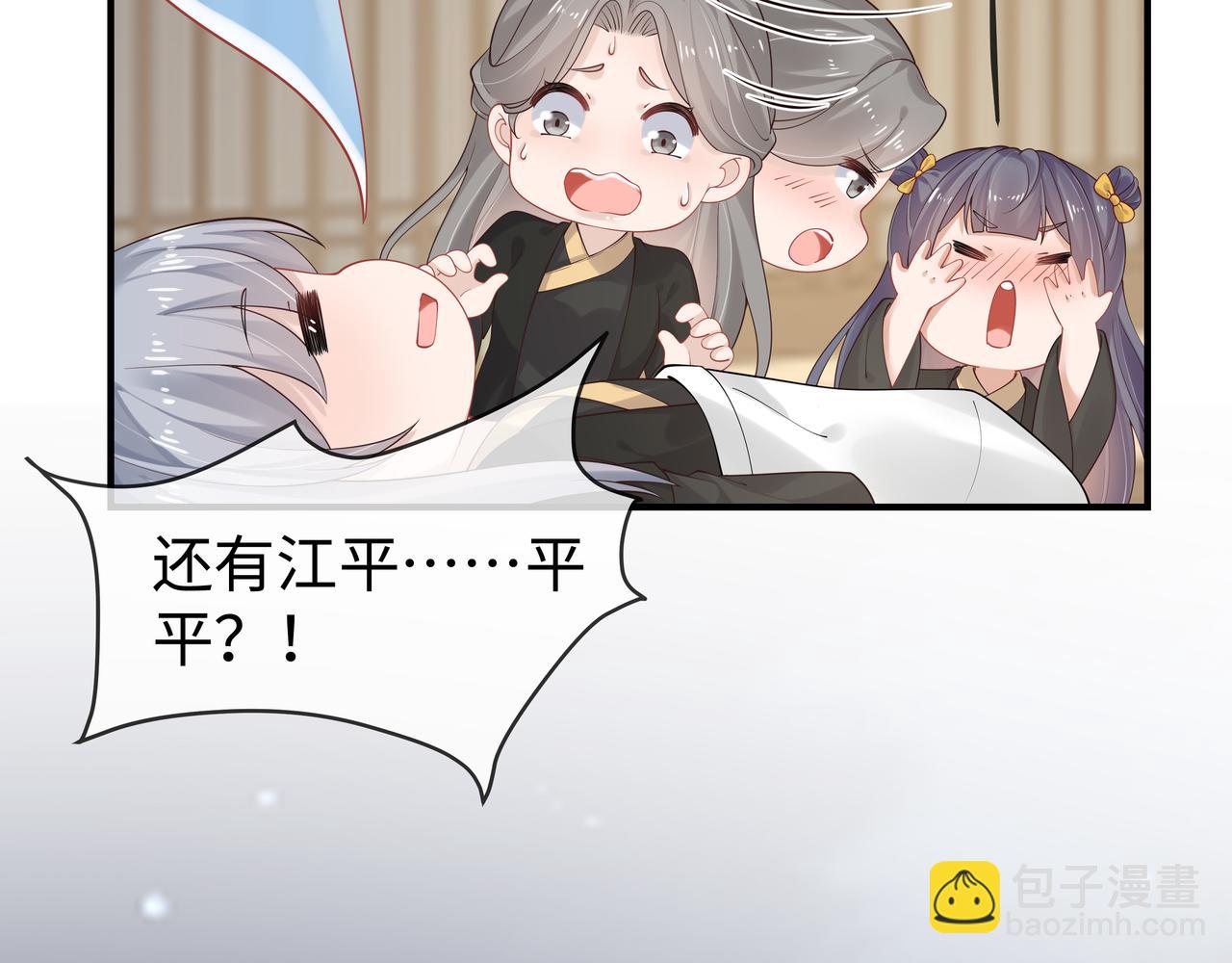 任務失敗就要談戀愛 - 第40話 皆有因果(2/3) - 7