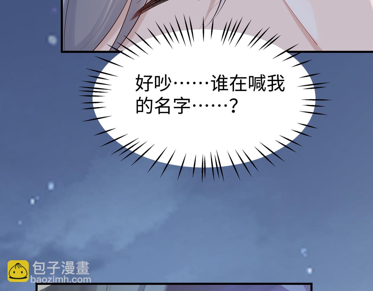 任務失敗就要談戀愛 - 第40話 皆有因果(2/3) - 3