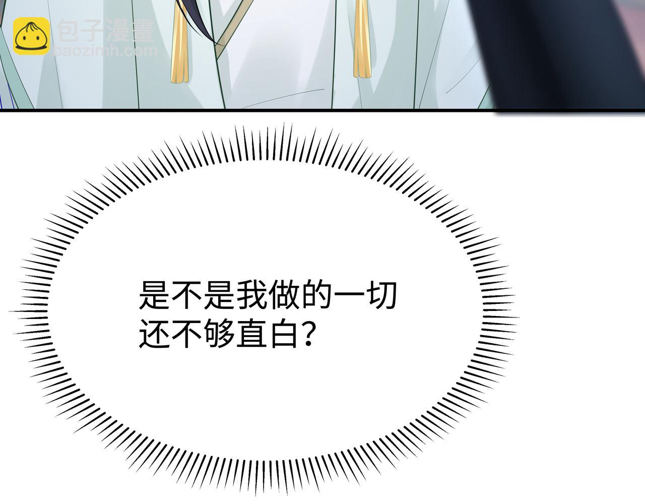 任務失敗就要談戀愛 - 第42話 這次我不會再放開你了(3/3) - 3