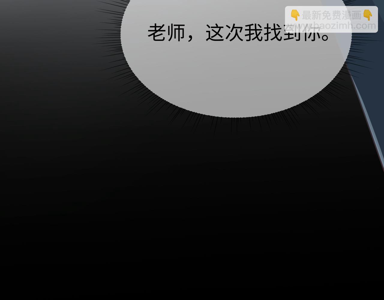 任務失敗就要談戀愛 - 第42話 這次我不會再放開你了(3/3) - 4