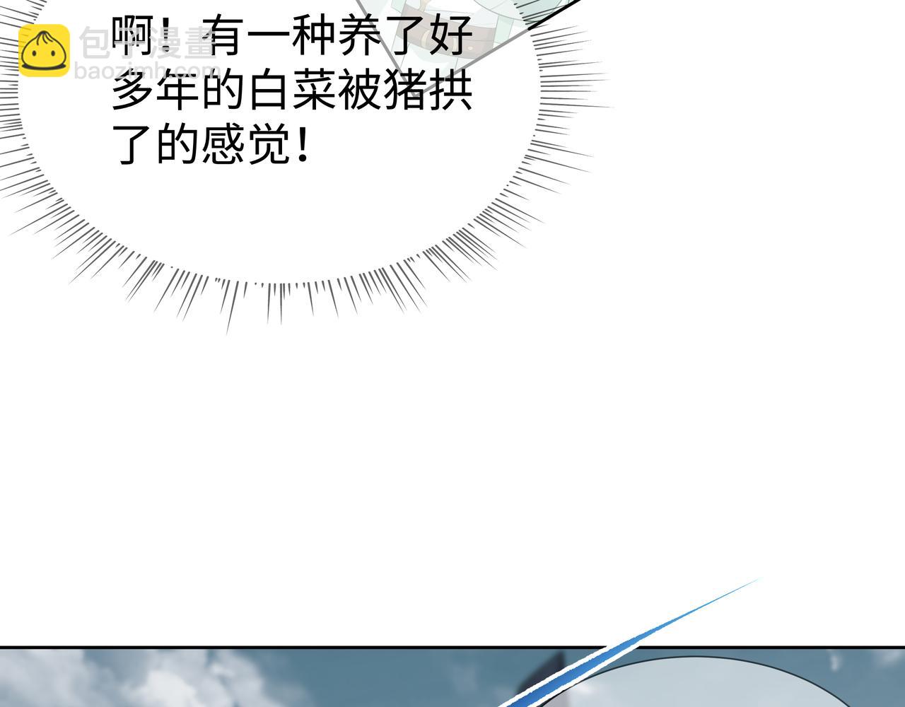 任務失敗就要談戀愛 - 第42話 這次我不會再放開你了(2/3) - 6