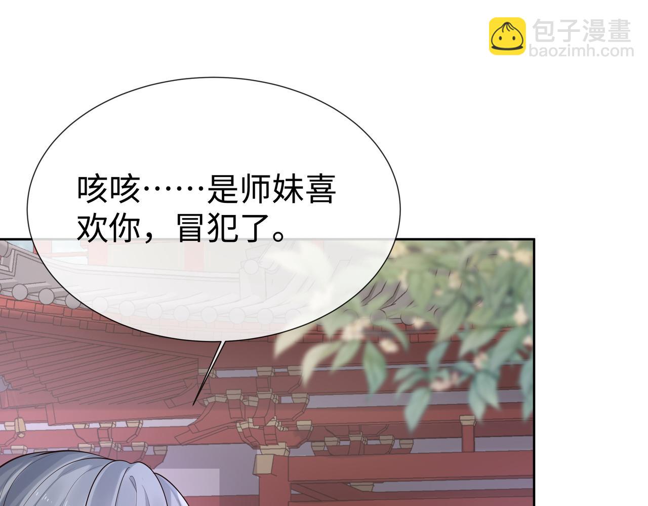 任務失敗就要談戀愛 - 第42話 這次我不會再放開你了(2/3) - 1