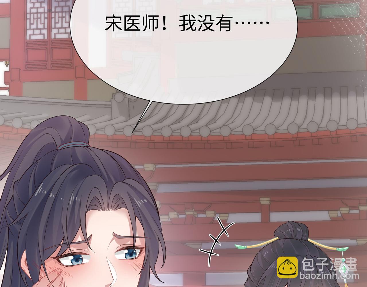 任務失敗就要談戀愛 - 第42話 這次我不會再放開你了(2/3) - 5