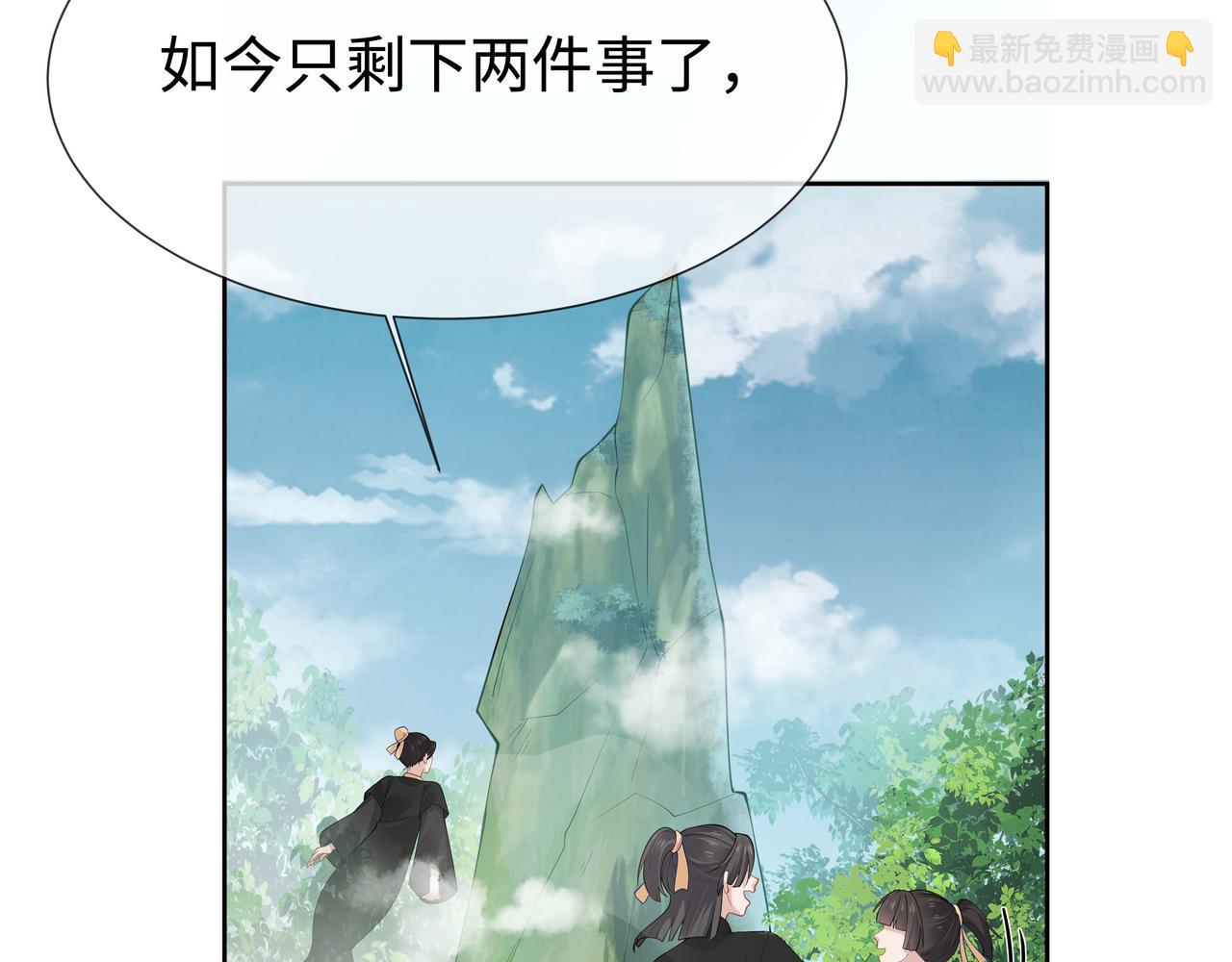 任務失敗就要談戀愛 - 第42話 這次我不會再放開你了(2/3) - 5