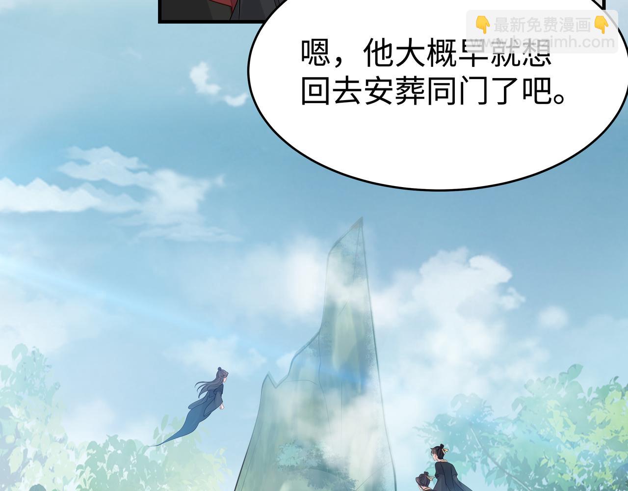 任務失敗就要談戀愛 - 第42話 這次我不會再放開你了(2/3) - 8