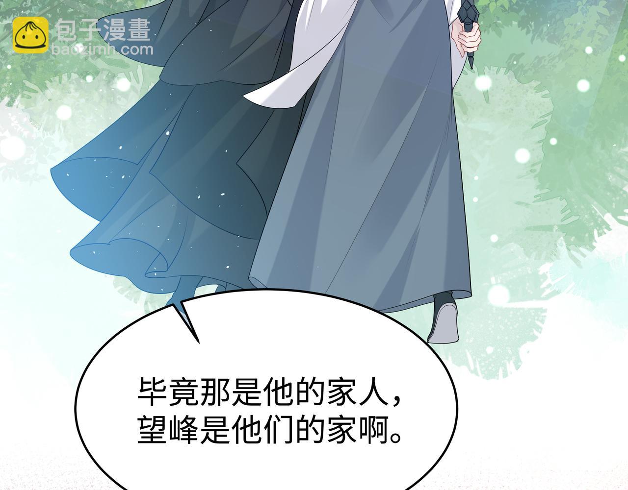 任務失敗就要談戀愛 - 第42話 這次我不會再放開你了(2/3) - 2