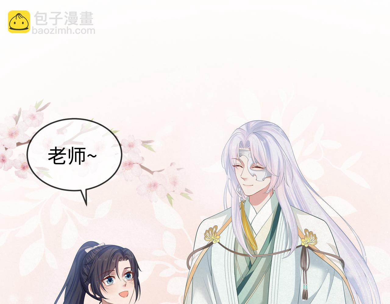 任務失敗就要談戀愛 - 第42話 這次我不會再放開你了(2/3) - 7