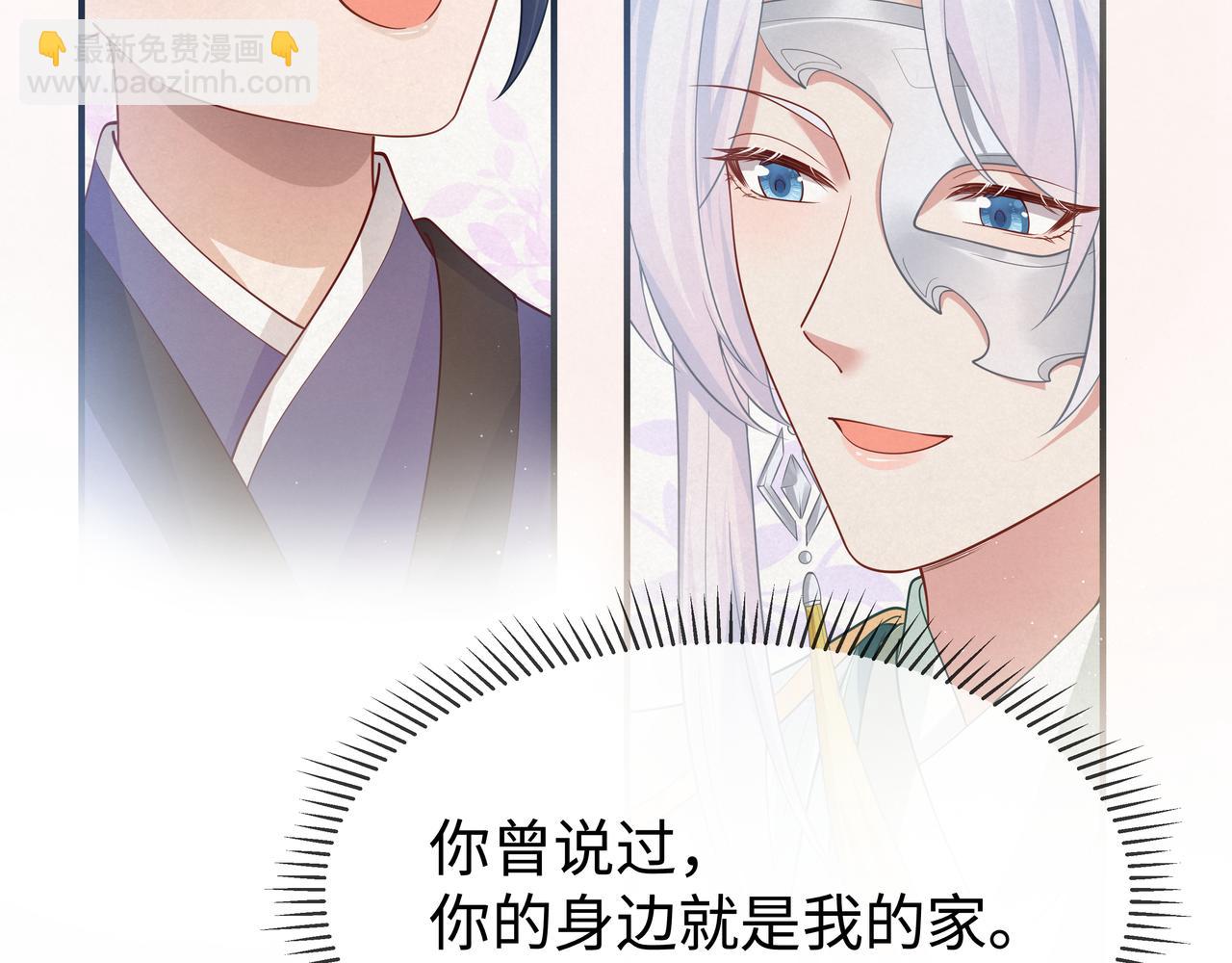 任務失敗就要談戀愛 - 第42話 這次我不會再放開你了(2/3) - 2